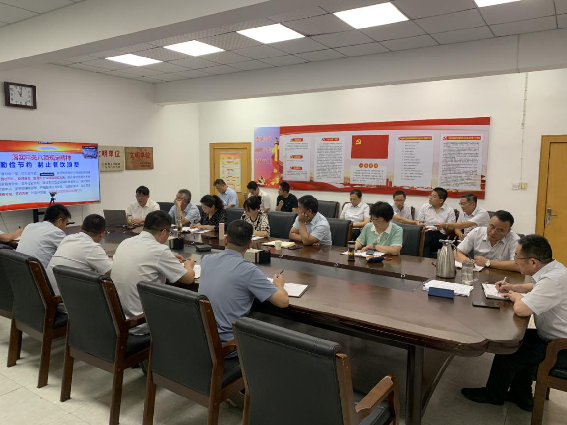 9.10院纪委组织召开节前集中警示教育大会.png